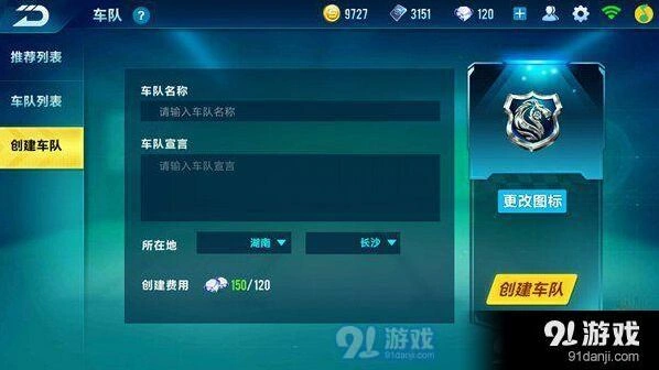 QQ飞车手游车队邀请入队方式盘点
