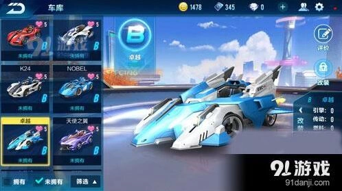 QQ飞车卓越改装核心技巧