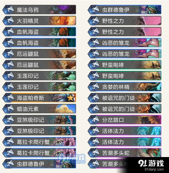 炉石传说德鲁伊快攻卡组完整教程