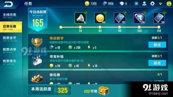 QQ飞车跨平台结婚问题解答 ios安卓结婚技巧