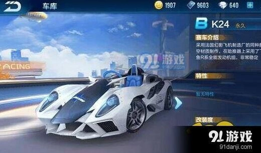 QQ飞车手游B车哪个更好用 热门B车推荐