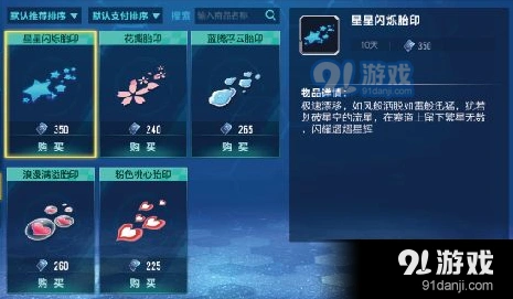 QQ飞车手游轮胎印选择与作用技巧