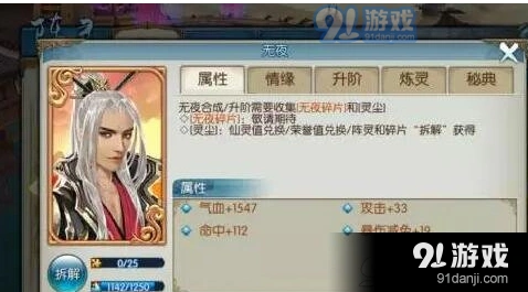 诛仙手游无夜装备攻略