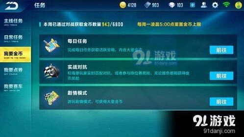 QQ飞车手游金币获取技巧指南