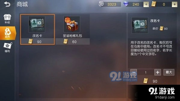 荒野行动圣诞枪械礼盒获取途径指南