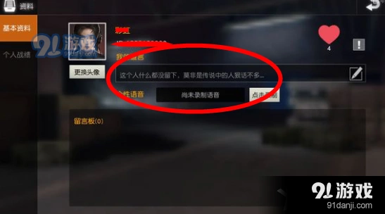 荒野行动我的宣言写哪些好