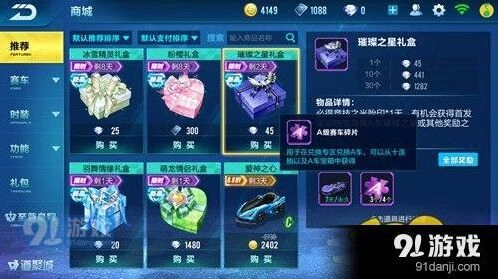 QQ飞车复位键bug怎么用 QQ飞车手游复位教程