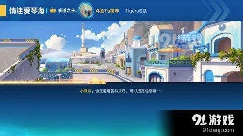 QQ飞车手游情迷爱琴海赛道教学