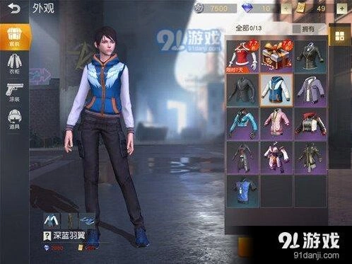 荒野行动深蓝羽翼套装获得攻略大全