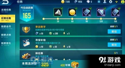 QQ飞车幸运数字活动解析