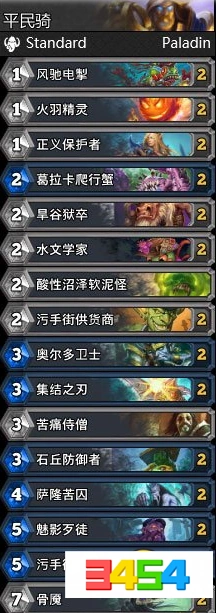 炉石传说平民版骑士卡组推荐