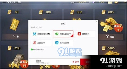 荒野行动iOS充值遇问题解决指南