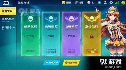 QQ飞车手游天赋叠加方法指南