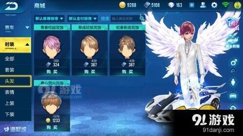 QQ飞车排位赛奖励物品一览大全