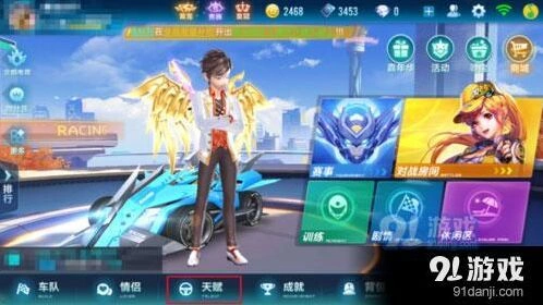 QQ飞车手游属性提高方法
