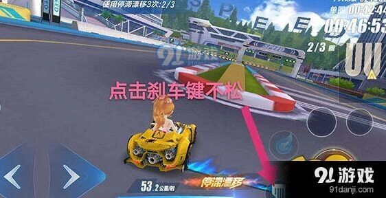 QQ飞车手游快速过弯攻略