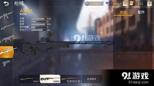 荒野行动神装怎么选 各类武器对比评测