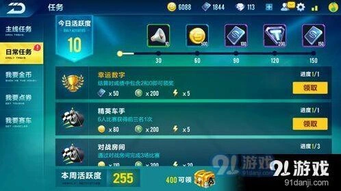QQ飞车幸运数字任务要点