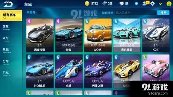 QQ飞车黑夜传说A车获取技巧攻略