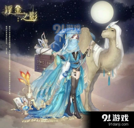 奇迹暖暖浮金之影和荒原之魅两套入手费用详解 金蓝分析