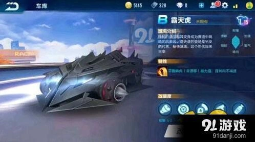 QQ飞车新车汇总指南 圣光使者帝王评测