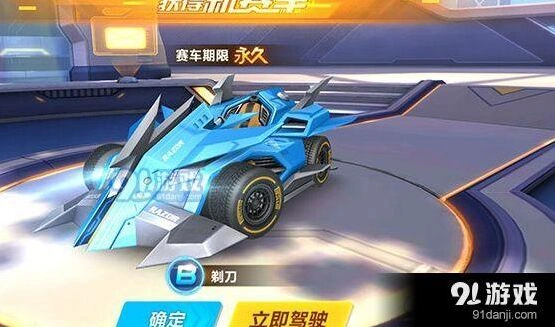 qq飞车手游A级剃刀改装完整版攻略