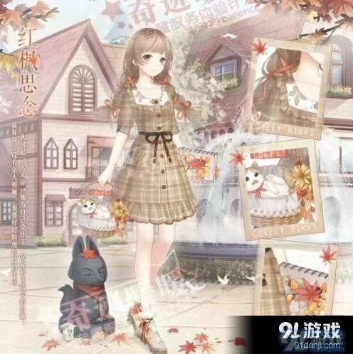 奇迹暖暖红枫思念散件套装攻略