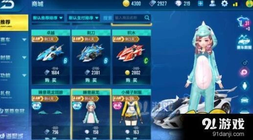QQ飞车手游最强C车分析 C车排行指南