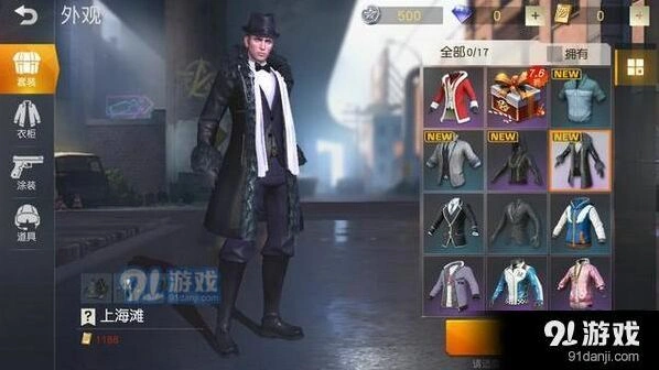 荒野行动元旦套装上海滩外观介绍