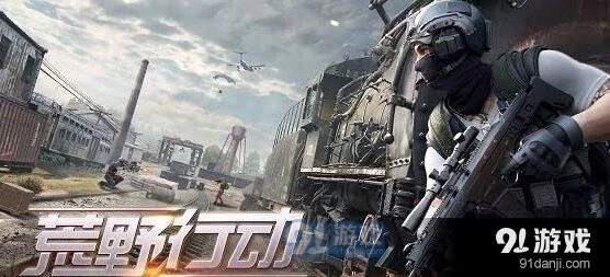 荒野行动2级防弹衣耐久性答案分享