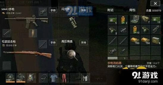 荒野行动物资选择实战技巧