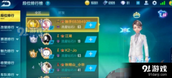 QQ飞车手游贵族隐藏技巧 贵族隐藏方法分享