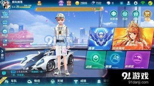QQ飞车天启获取技巧 需要花多少钱
