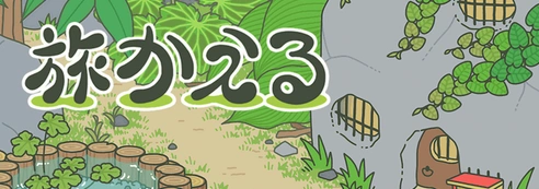 旅行青蛙前期玩法指南 新手入门教学