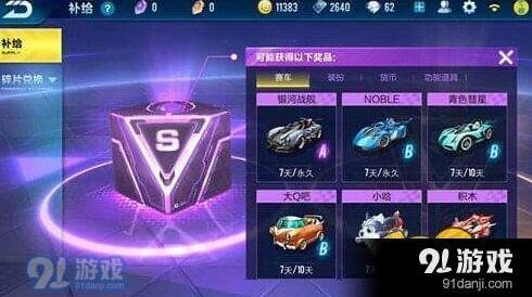 占卜玄学：银河战舰抽卡经验分享