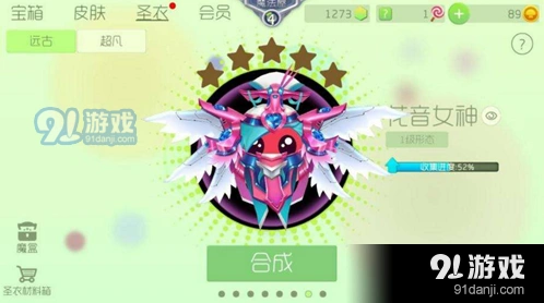 球球大作战孢子防弹衣获得方法