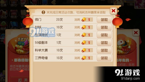 梦幻西游手游吉祥糖果获取指南