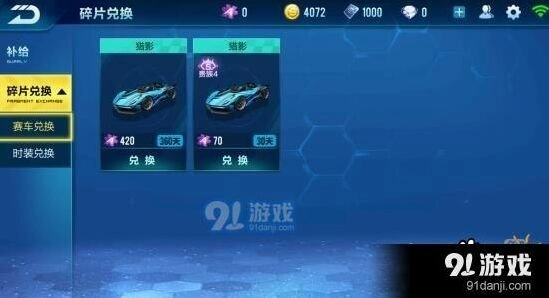 QQ飞车手游A车永久获得攻略详解