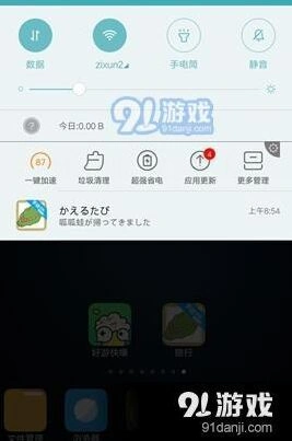 旅行青蛙回家通知提醒设置方法攻略