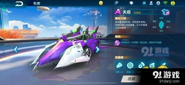 QQ飞车天启转向不减速特性分析