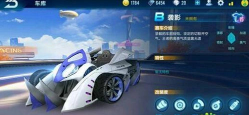 QQ飞车手游袭影与其他B车性能对比