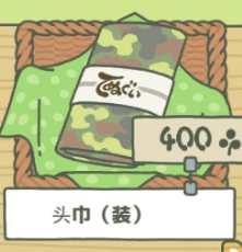 旅行青蛙头巾装有什么用详解