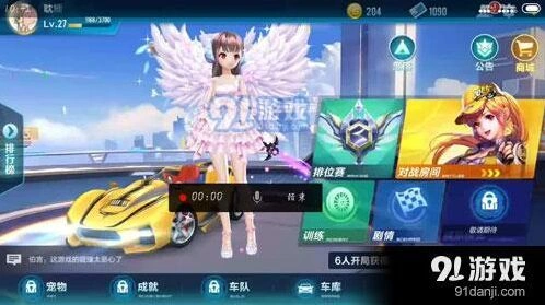 QQ飞车手游等级提升方法介绍