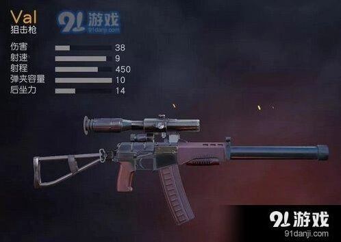 荒野行动VAL攻略大全
