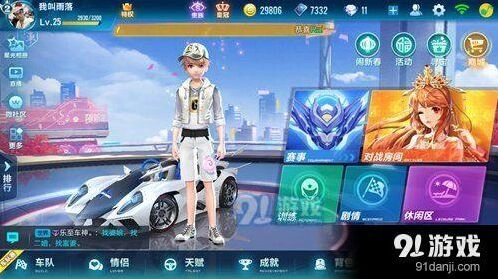 QQ飞车手游银河战舰抽取教程 银河战舰获取指南