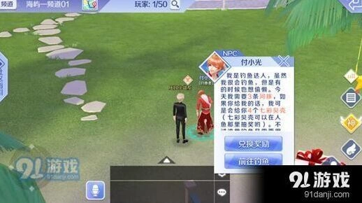 QQ炫舞钓鱼活动玩法教程