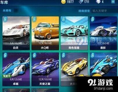 QQ飞车手游B车选购建议 卓越大Q吧剃刀对比