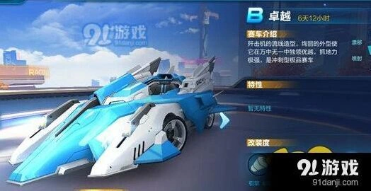 QQ飞车手游B车三巨头详细测评