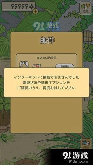 旅行青蛙怎么接待蜗牛 蜗牛招待技巧分享