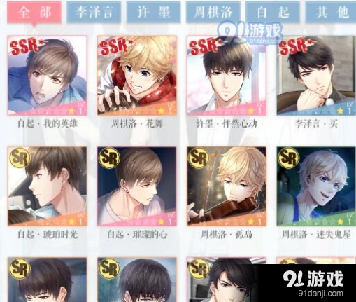 恋与制作人春节活动内容详情攻略